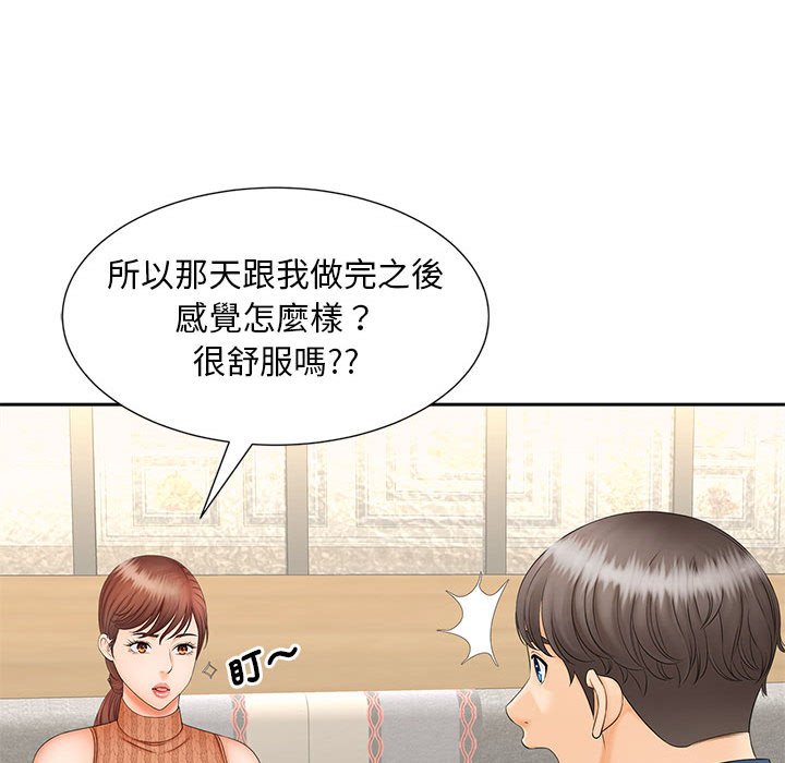 [韩国漫画] 猎艳 剧情,熟女人妻#[126P]-118