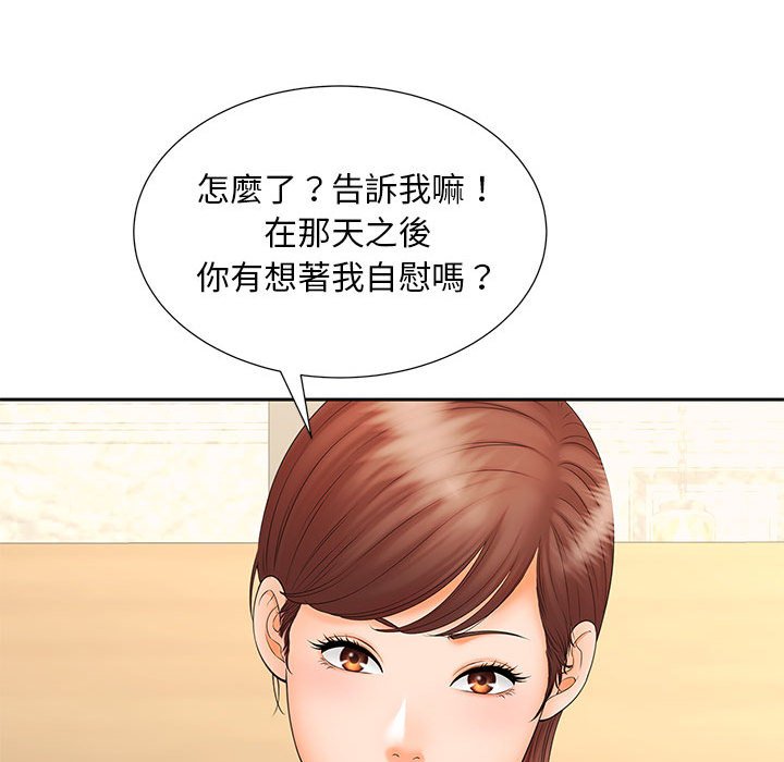 [韩国漫画] 猎艳 剧情,熟女人妻#[126P]-120