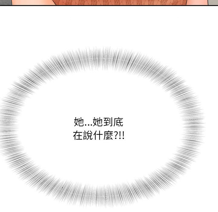 [韩国漫画] 猎艳 剧情,熟女人妻#[126P]-122