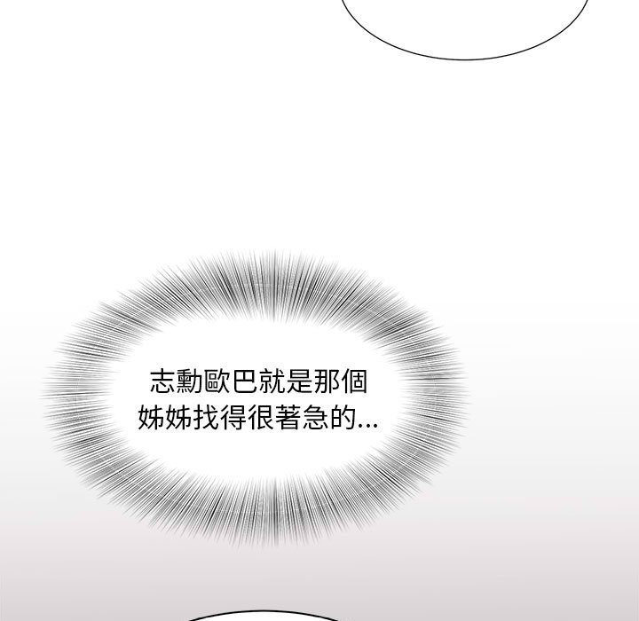 [韩国漫画] 猎艳 剧情,熟女人妻#[126P]-30