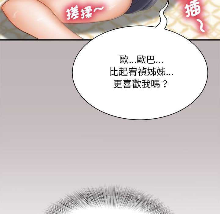 [韩国漫画] 猎艳 剧情,熟女人妻#[126P]-32