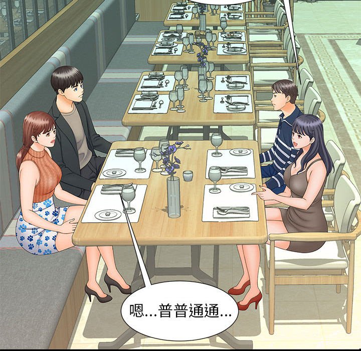 [韩国漫画] 猎艳 剧情,熟女人妻#[126P]-44