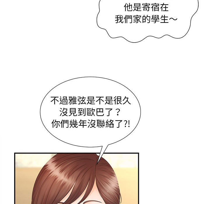 [韩国漫画] 猎艳 剧情,熟女人妻#[126P]-47