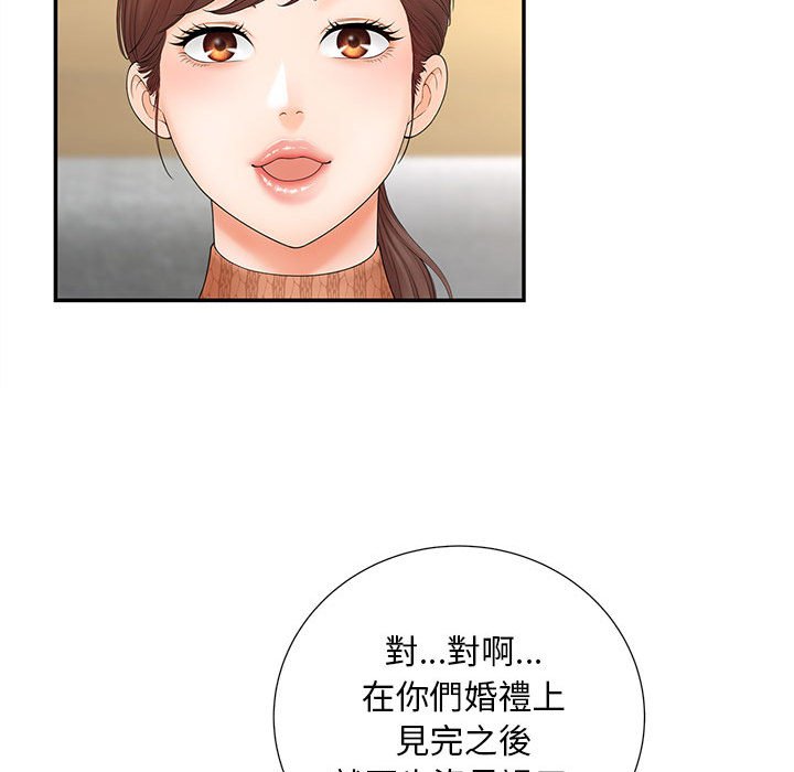 [韩国漫画] 猎艳 剧情,熟女人妻#[126P]-48