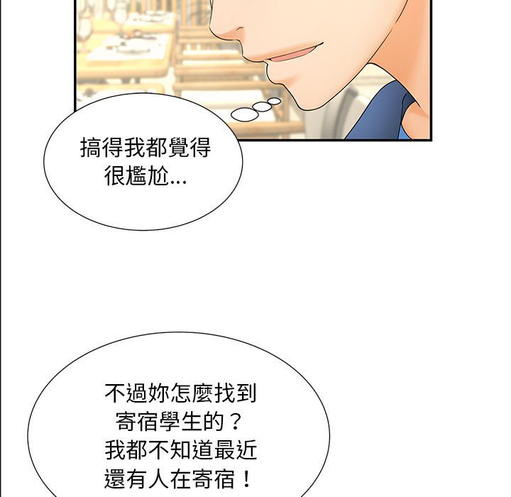 [韩国漫画] 猎艳 剧情,熟女人妻#[126P]-53