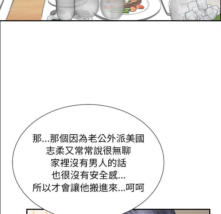 [韩国漫画] 猎艳 剧情,熟女人妻#[126P]-55