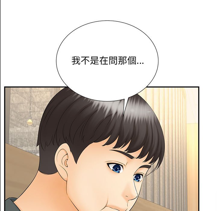 [韩国漫画] 猎艳 剧情,熟女人妻#[126P]-61