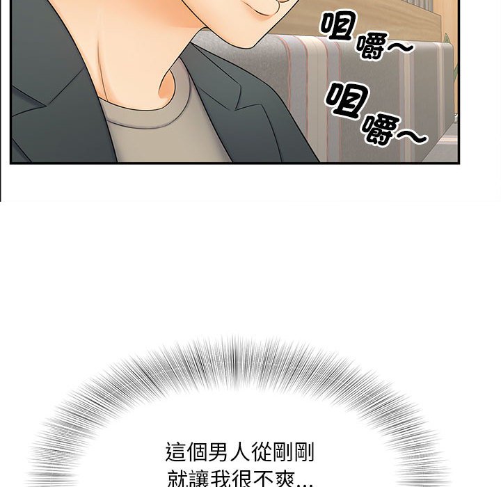 [韩国漫画] 猎艳 剧情,熟女人妻#[126P]-62