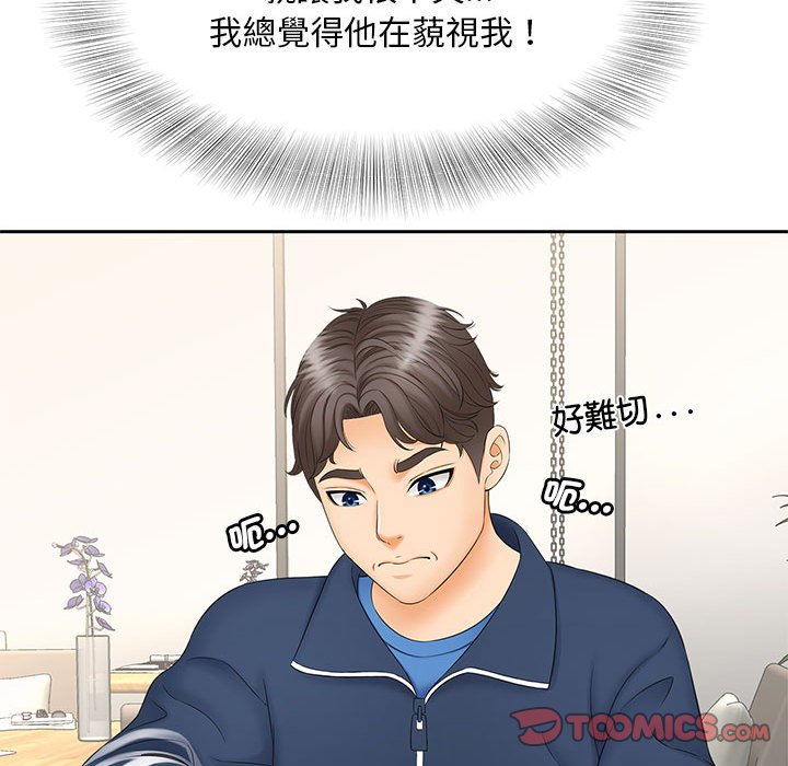 [韩国漫画] 猎艳 剧情,熟女人妻#[126P]-63