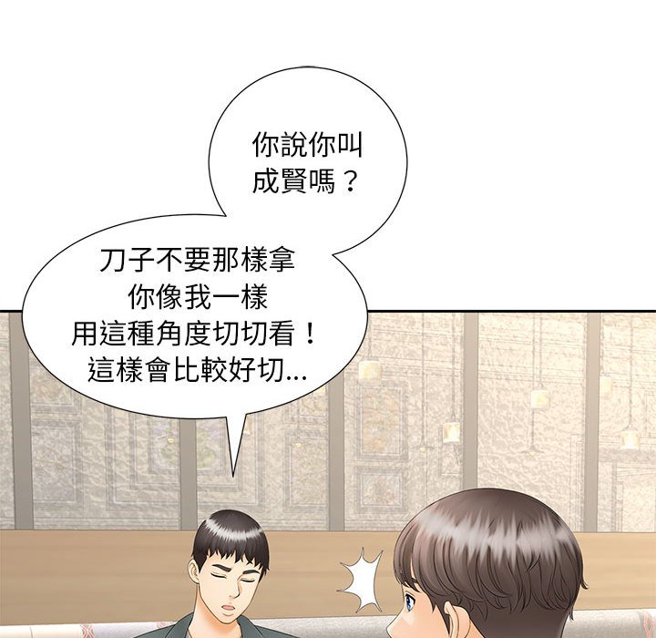 [韩国漫画] 猎艳 剧情,熟女人妻#[126P]-65