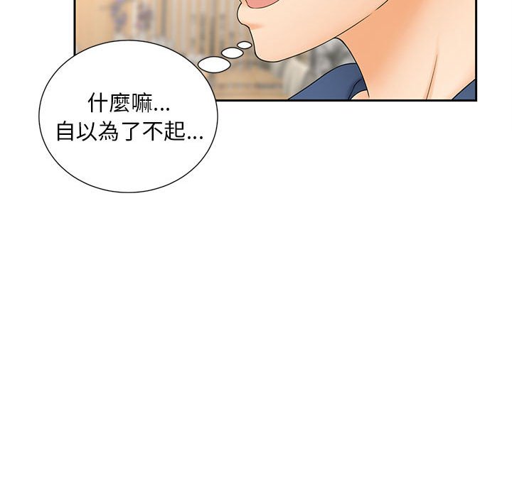 [韩国漫画] 猎艳 剧情,熟女人妻#[126P]-68
