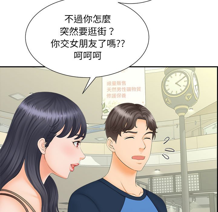 [韩国漫画] 猎艳 剧情,熟女人妻#[126P]-7