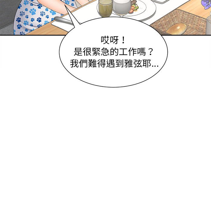 [韩国漫画] 猎艳 剧情,熟女人妻#[126P]-72