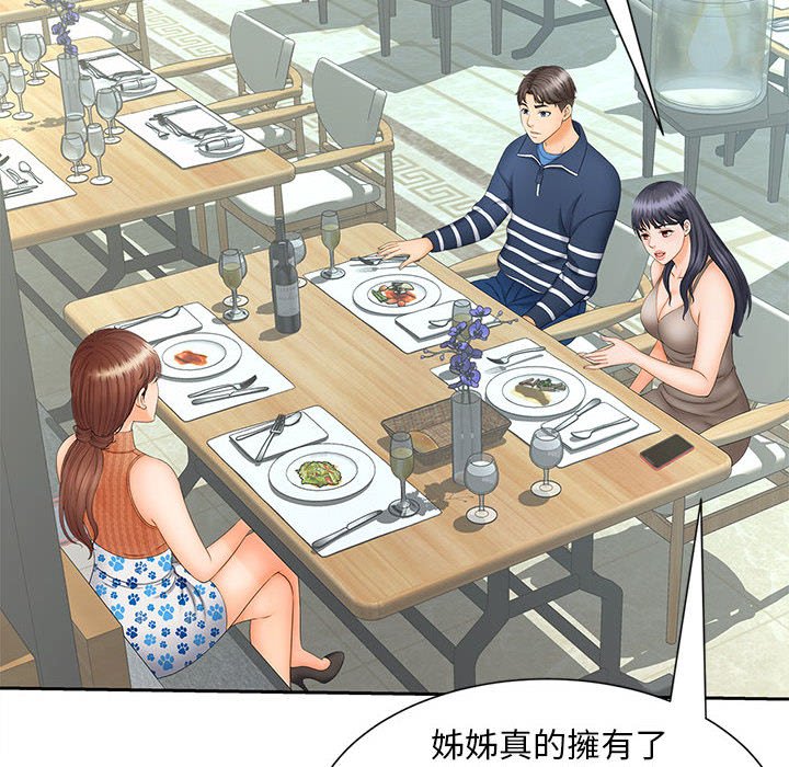 [韩国漫画] 猎艳 剧情,熟女人妻#[126P]-79