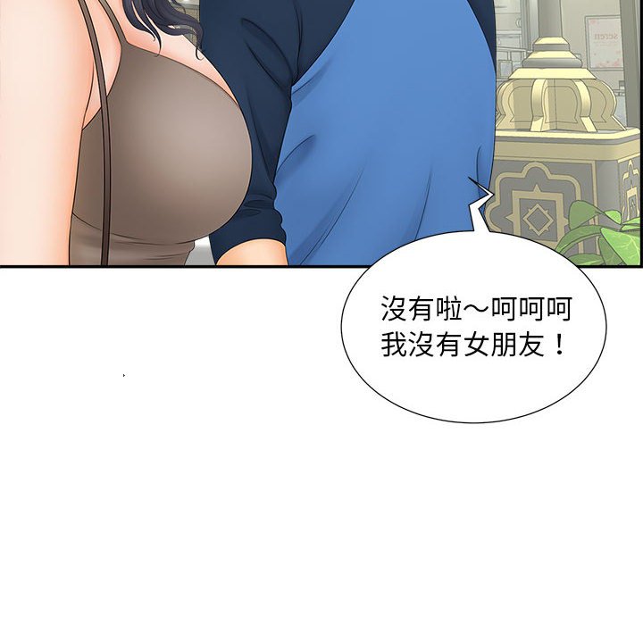 [韩国漫画] 猎艳 剧情,熟女人妻#[126P]-8