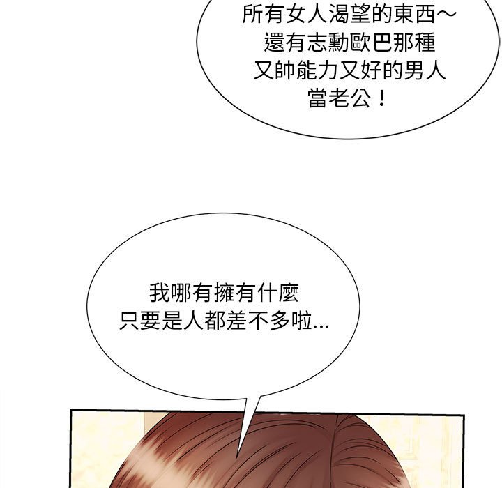 [韩国漫画] 猎艳 剧情,熟女人妻#[126P]-80