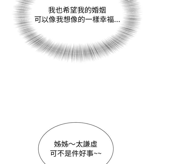 [韩国漫画] 猎艳 剧情,熟女人妻#[126P]-82