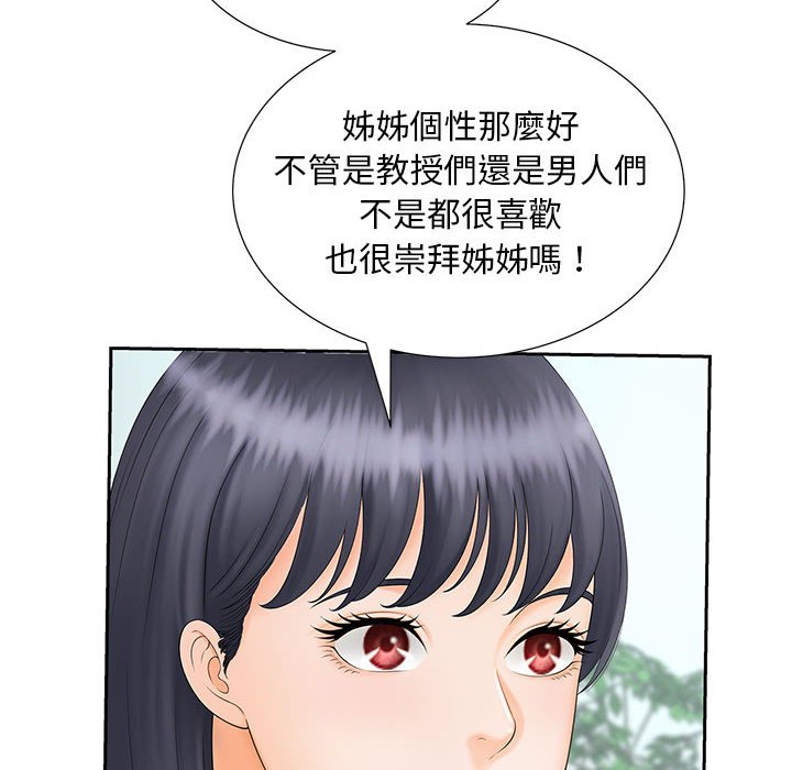 [韩国漫画] 猎艳 剧情,熟女人妻#[126P]-83