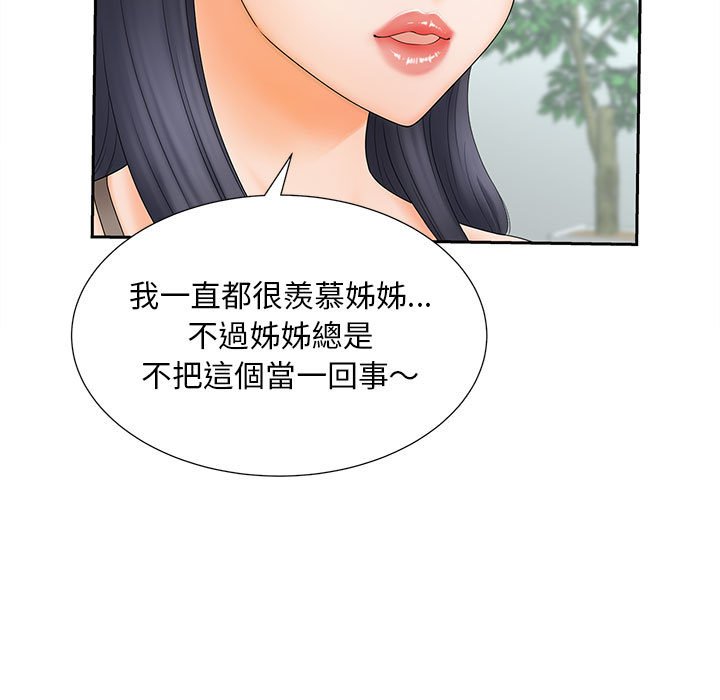 [韩国漫画] 猎艳 剧情,熟女人妻#[126P]-84
