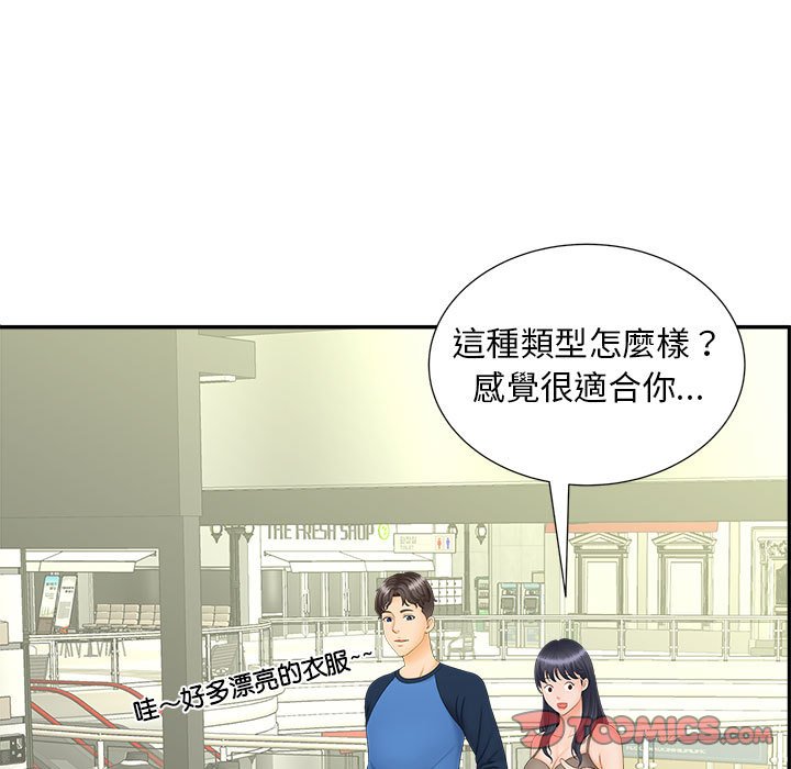 [韩国漫画] 猎艳 剧情,熟女人妻#[126P]-9