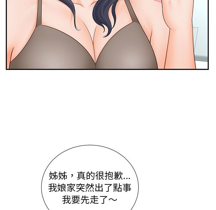 [韩国漫画] 猎艳 剧情,熟女人妻#[126P]-90