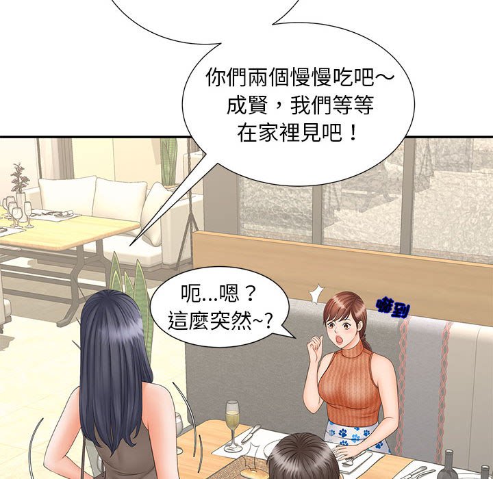 [韩国漫画] 猎艳 剧情,熟女人妻#[126P]-91