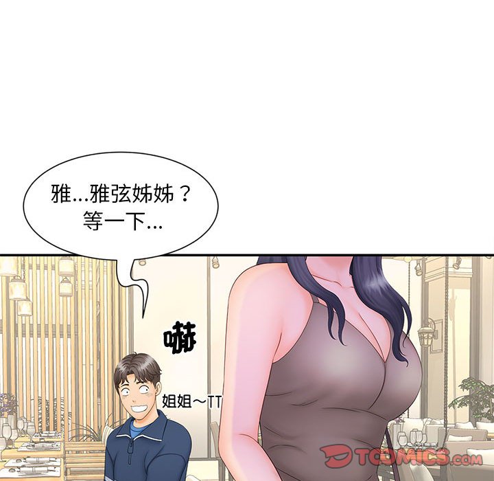 [韩国漫画] 猎艳 剧情,熟女人妻#[126P]-93