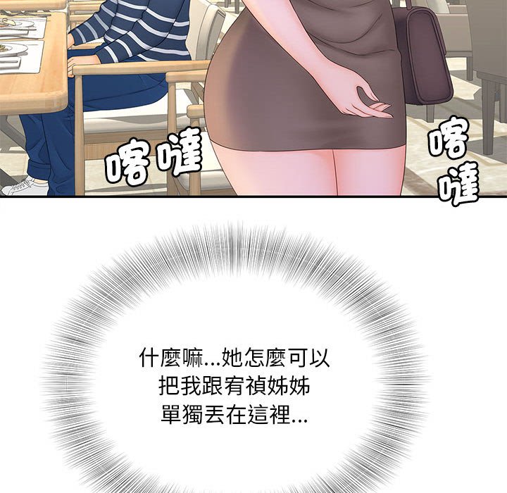 [韩国漫画] 猎艳 剧情,熟女人妻#[126P]-94