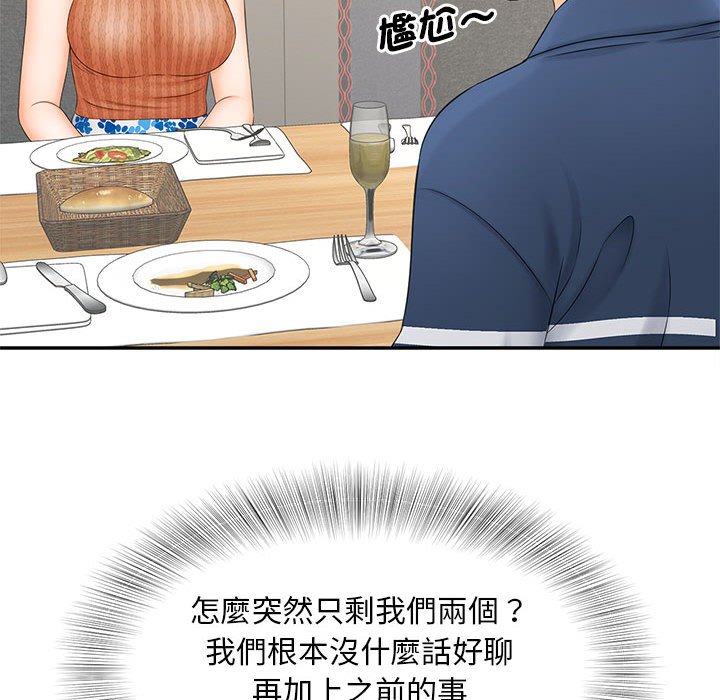 [韩国漫画] 猎艳 剧情,熟女人妻#[126P]-98