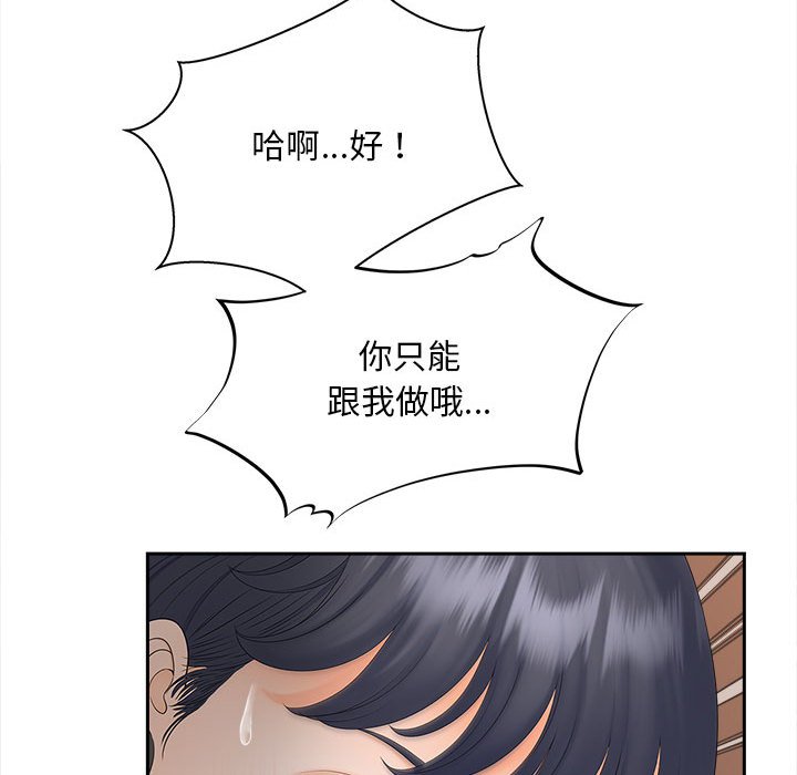 [韩国漫画] 猎艳 剧情,熟女人妻#[156P]-100