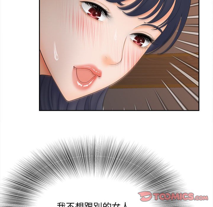 [韩国漫画] 猎艳 剧情,熟女人妻#[156P]-101