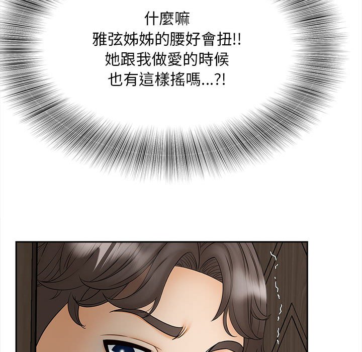 [韩国漫画] 猎艳 剧情,熟女人妻#[156P]-105