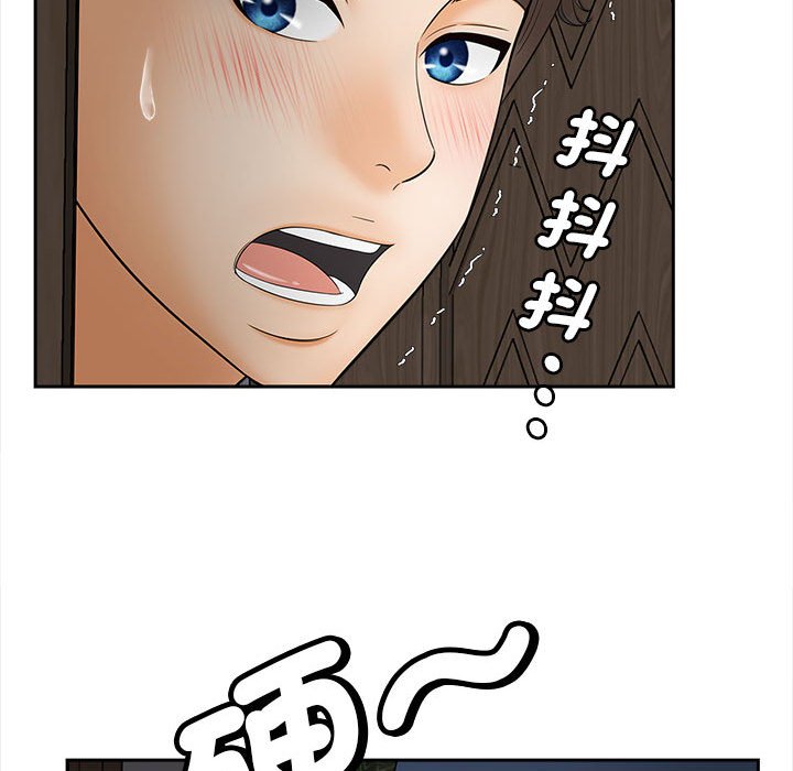 [韩国漫画] 猎艳 剧情,熟女人妻#[156P]-106