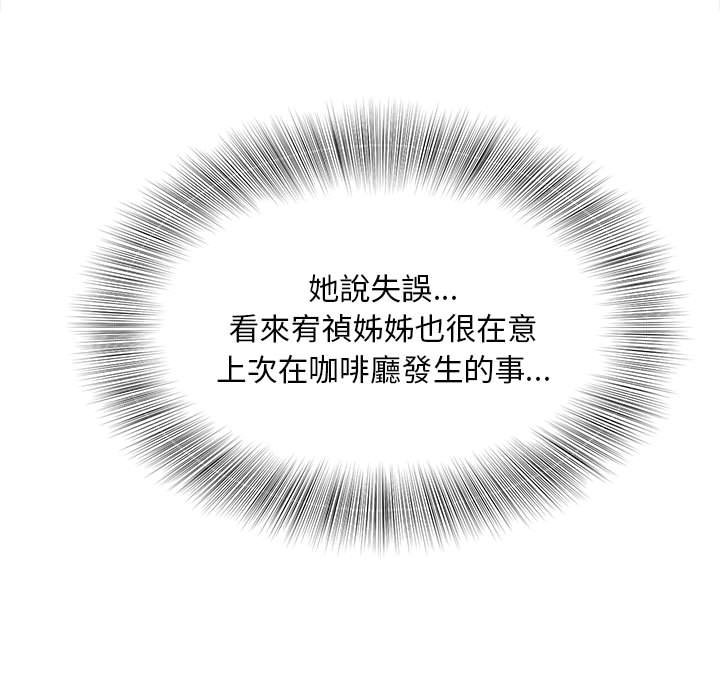 [韩国漫画] 猎艳 剧情,熟女人妻#[156P]-11