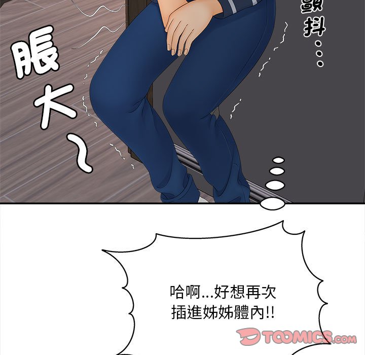 [韩国漫画] 猎艳 剧情,熟女人妻#[156P]-110