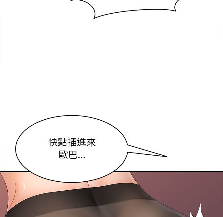 [韩国漫画] 猎艳 剧情,熟女人妻#[156P]-111