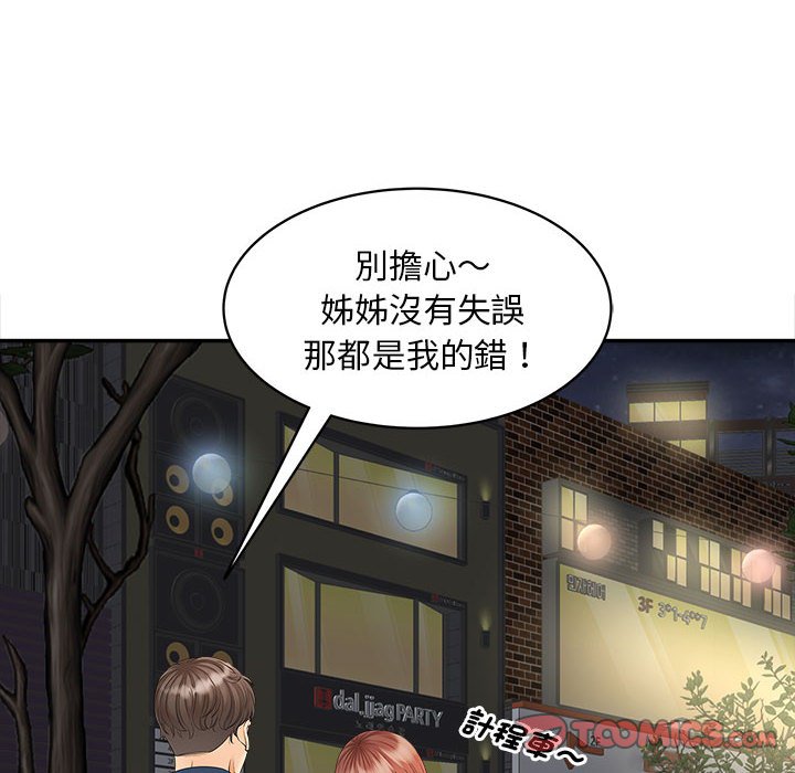 [韩国漫画] 猎艳 剧情,熟女人妻#[156P]-12