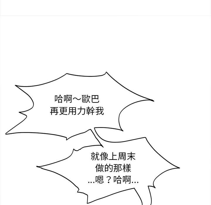 [韩国漫画] 猎艳 剧情,熟女人妻#[156P]-120