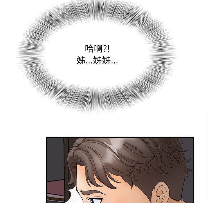 [韩国漫画] 猎艳 剧情,熟女人妻#[156P]-122