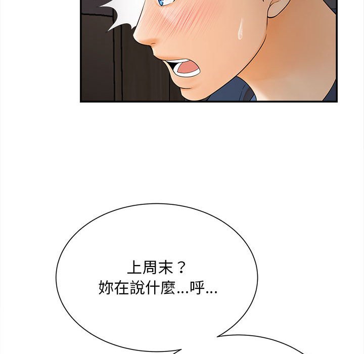 [韩国漫画] 猎艳 剧情,熟女人妻#[156P]-123