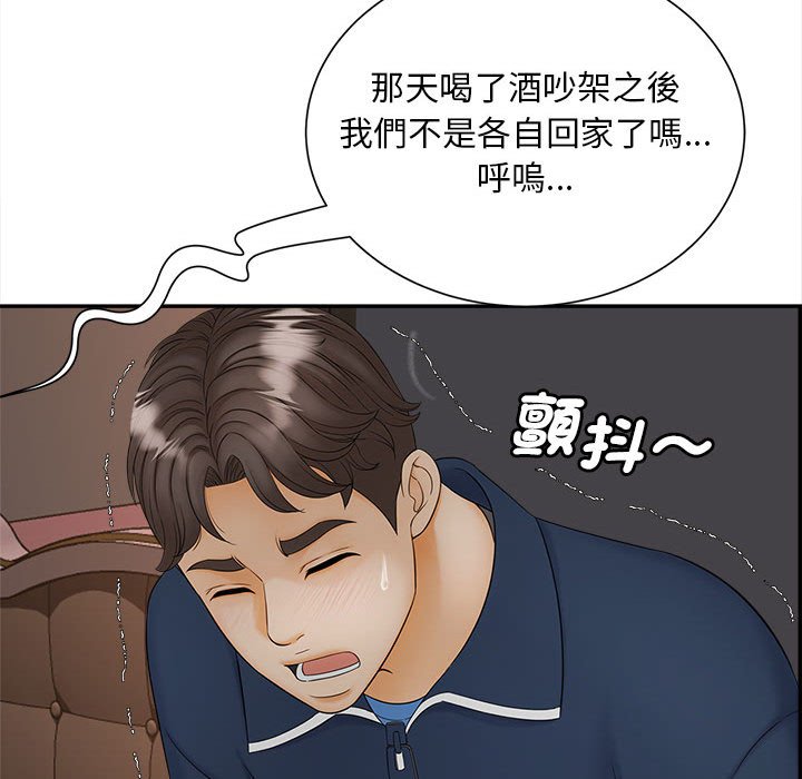 [韩国漫画] 猎艳 剧情,熟女人妻#[156P]-124