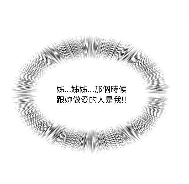 [韩国漫画] 猎艳 剧情,熟女人妻#[156P]-126