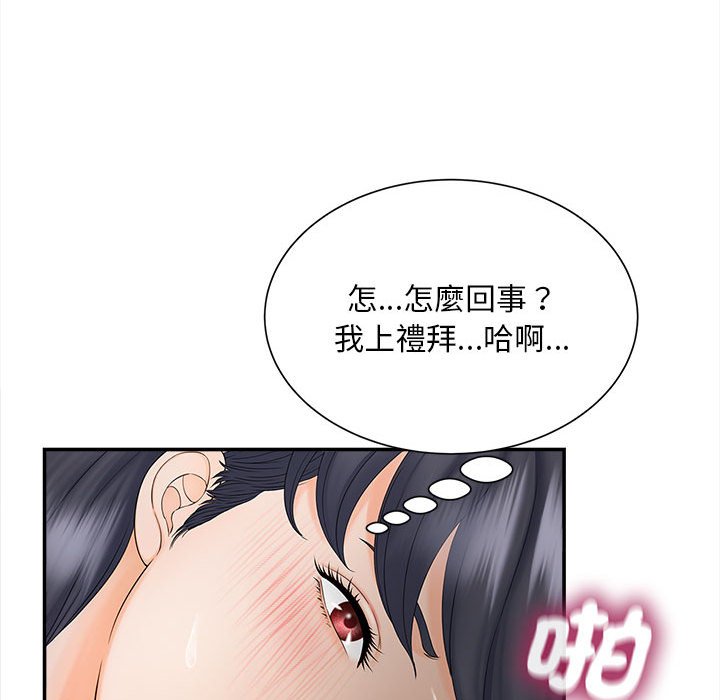 [韩国漫画] 猎艳 剧情,熟女人妻#[156P]-127