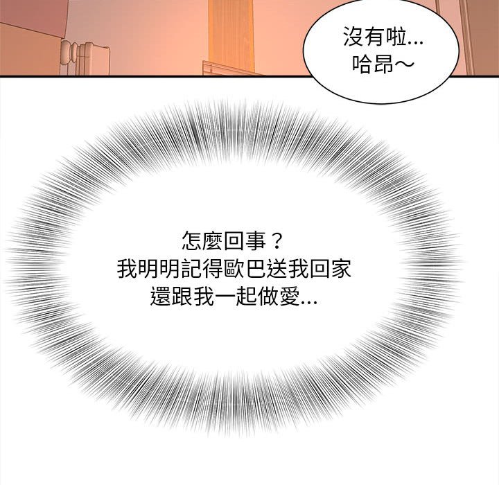 [韩国漫画] 猎艳 剧情,熟女人妻#[156P]-131