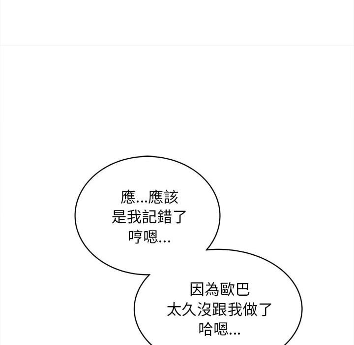 [韩国漫画] 猎艳 剧情,熟女人妻#[156P]-132