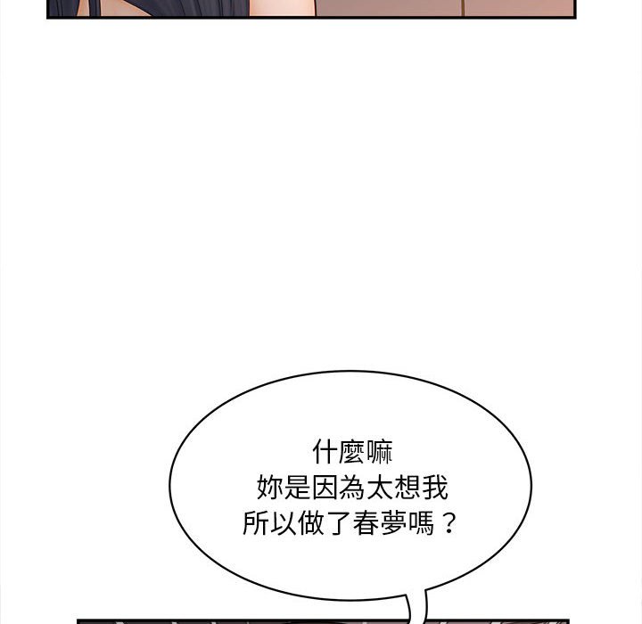 [韩国漫画] 猎艳 剧情,熟女人妻#[156P]-134