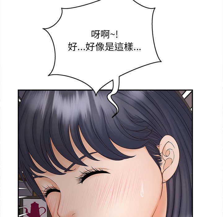 [韩国漫画] 猎艳 剧情,熟女人妻#[156P]-139