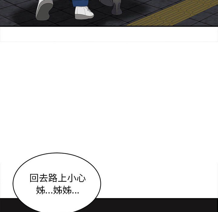 [韩国漫画] 猎艳 剧情,熟女人妻#[156P]-14