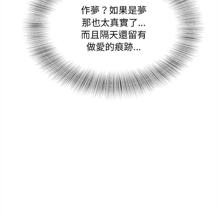 [韩国漫画] 猎艳 剧情,熟女人妻#[156P]-141