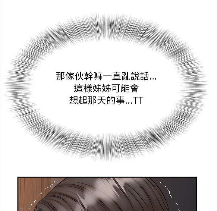 [韩国漫画] 猎艳 剧情,熟女人妻#[156P]-147